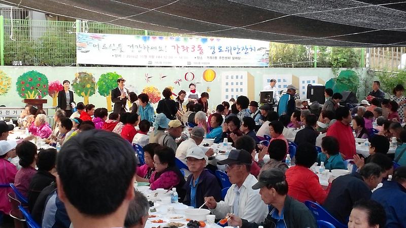 2014년 가좌3동 경로의 달맞이 경로위안잔치! 사진