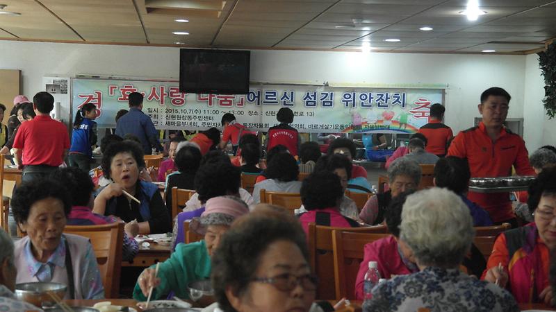 경로위안잔치 봉사활동 사진