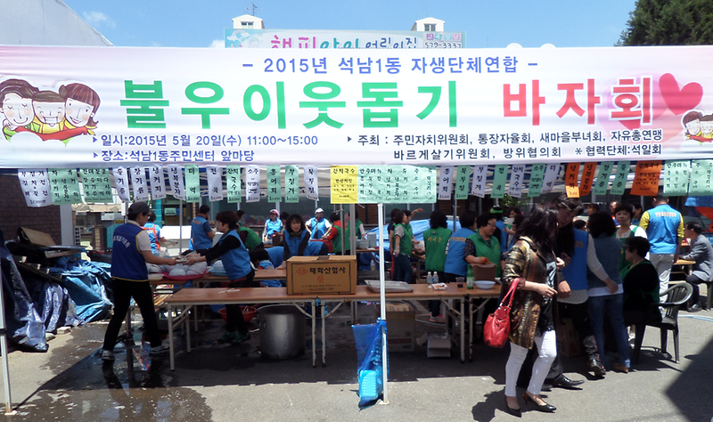 바자회 사진 2.PNG 이미지