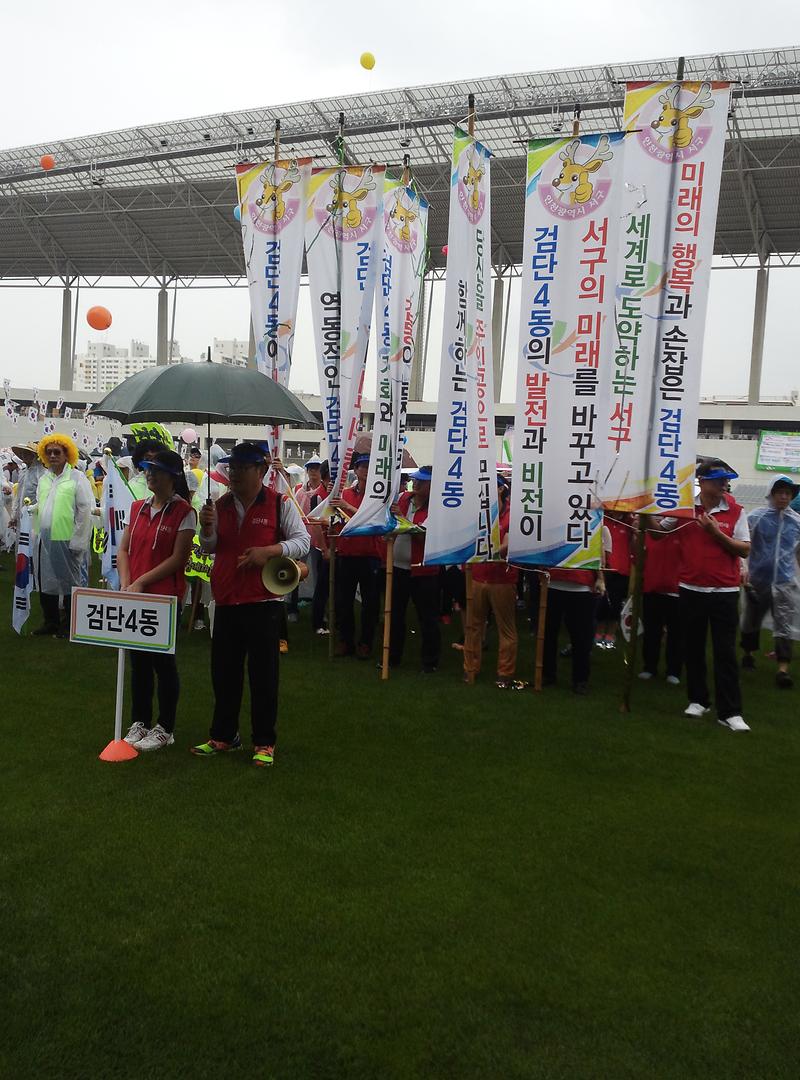 제27회 구민의날 기념 구민화합 체육대회 참가 사진