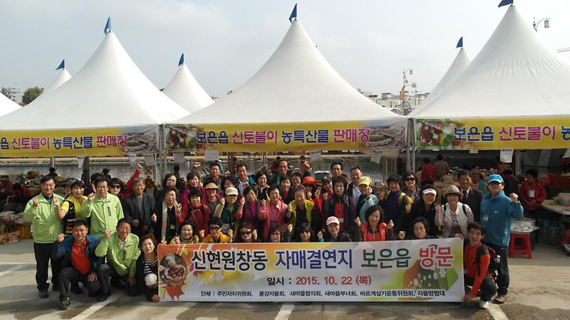 2015.10.22(화)     보은축제방문 (12).JPG 이미지