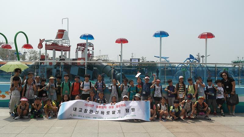 내고장인천바로알기(체험학습) (4).JPG 이미지