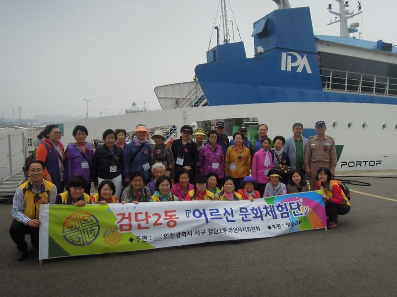 2015 어르신 문화체험단 사진 사진