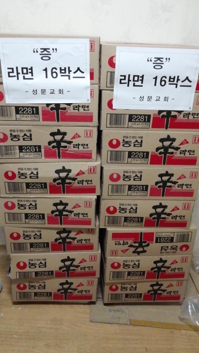 성문교회 라면 16박스 전달 사진