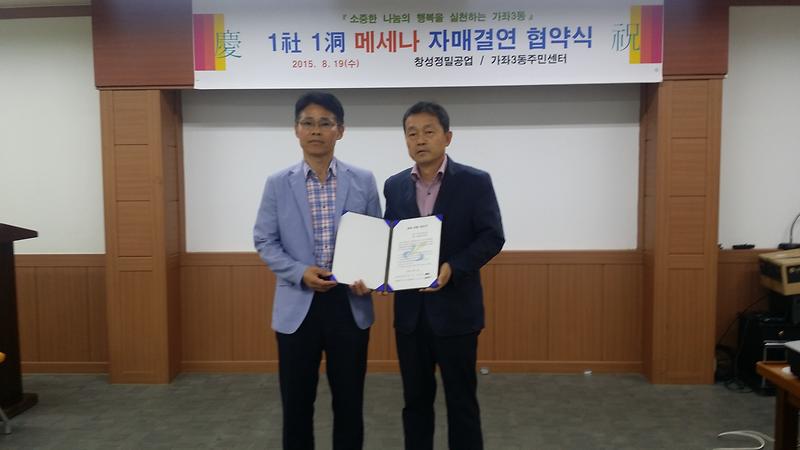 메세나 협약식 개최 사진