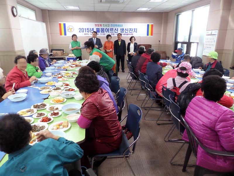 석남1동 새마을부녀회, 홀몸어르신 생신잔치 개최 사진