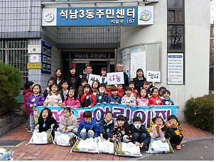 구립 석남어린이집 양곡 20 포 전달 사진
