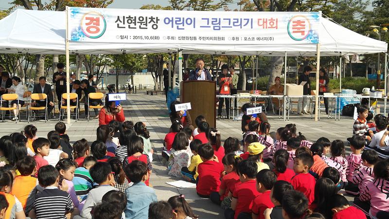 신현원창 어린이 그림그리기 대회 사진