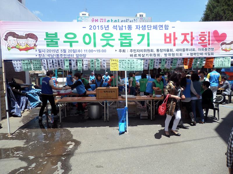 바자회.JPG 이미지