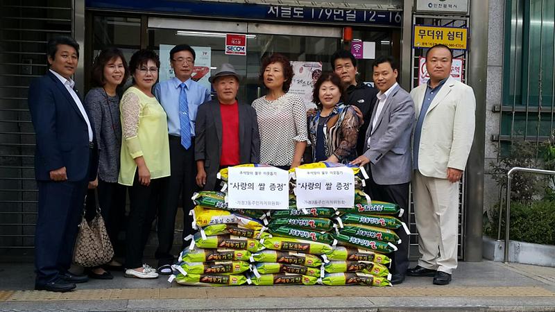 주민자치위원회 추석명절맞이 사랑의 쌀 전달 사진