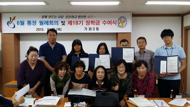 가삼장학회 장학금 전달식 사진