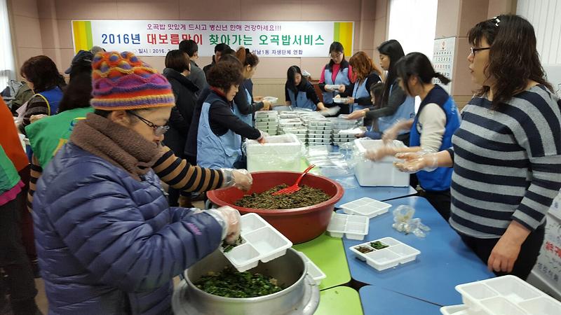 오곡밥 3.jpg 이미지
