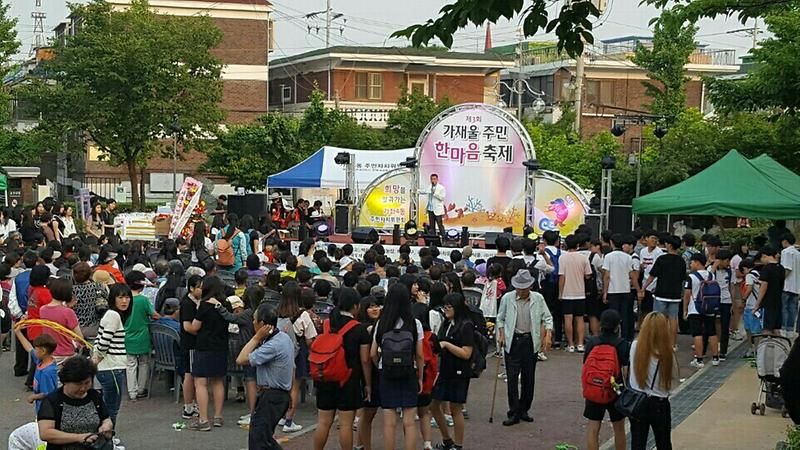 제3회 가재울주민한마음축제 사진