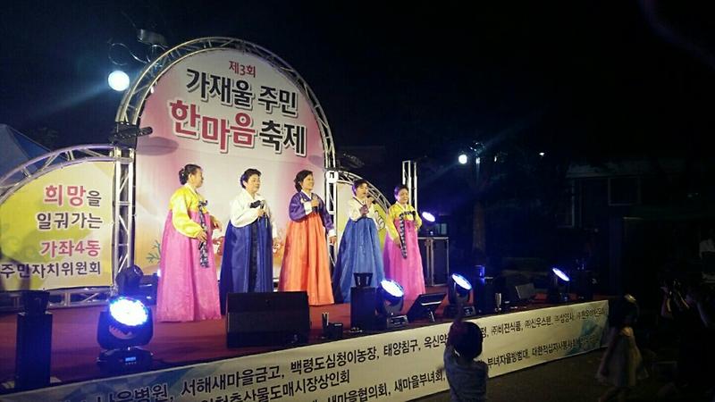 제3회 가재울주민한마음축제 사진