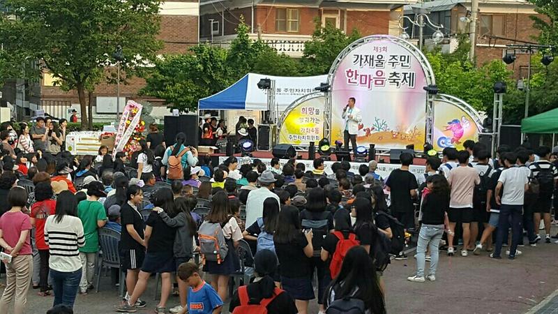 제3회 가재울주민한마음축제 사진