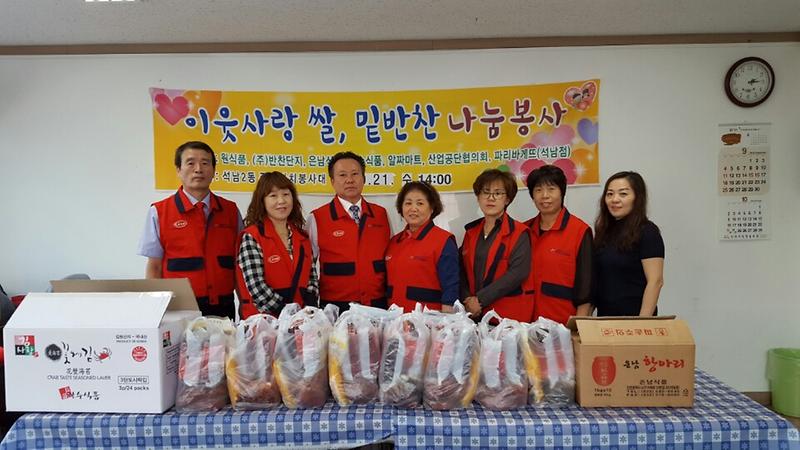 2016년 9월 석남2동 주민자치위원회 『주민자치봉사대』 저소득층 및 독거노인 세대 쌀과 밑반찬 지원 사진