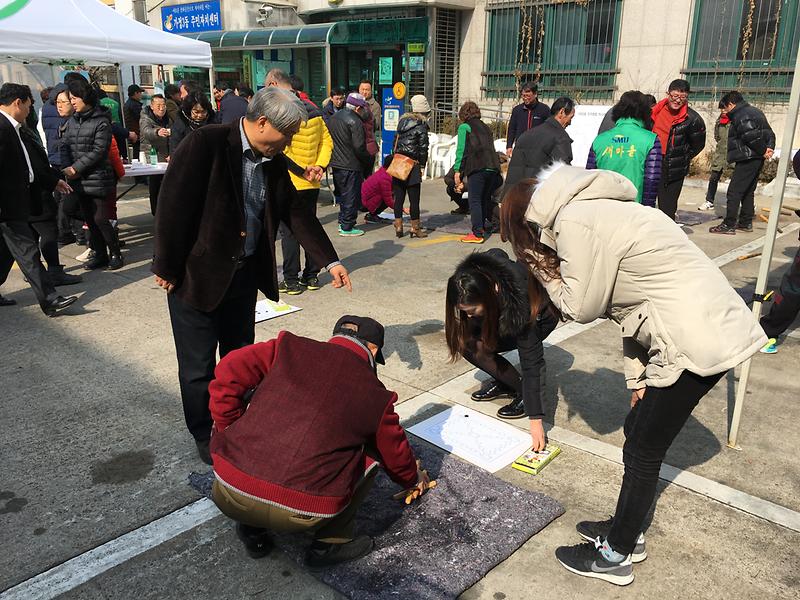 주민화합 척사대회 사진