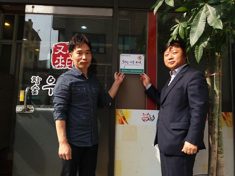 석남3동 지역사회보장협의체와 주민자치위원회, 희망나눔이웃과 함께 독거노인 중식제공사업 실시 사진