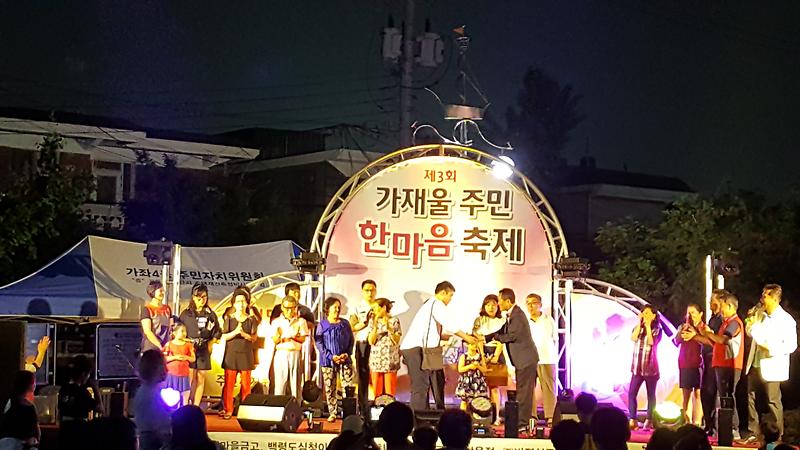 제3회 가재울주민한마음축제 사진