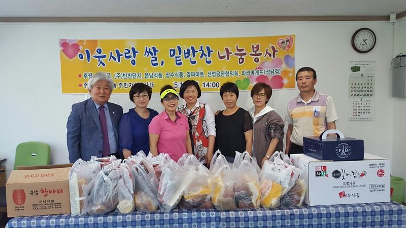2016년 5월 석남2동 주민자치위원회 『주민자치봉사대』 저소득층 및 독거노인 세대 쌀과 밑반찬 지원 사진
