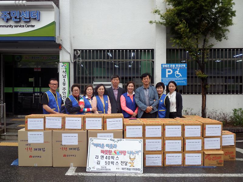 바르게살기위원회, 동 지역사회보장협의체에 이웃돕기 물품 기탁 사진