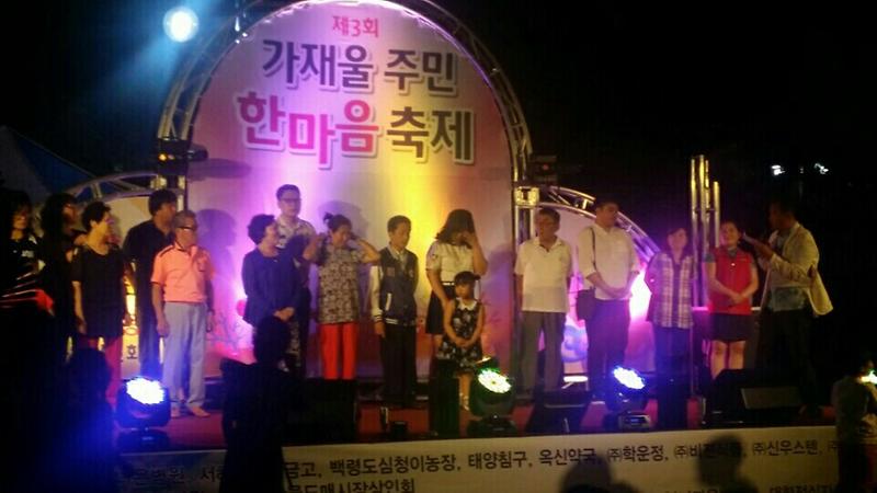 제3회 가재울주민한마음축제 사진