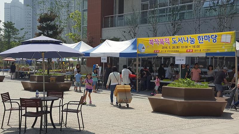 북적북적 도서나눔 한마당 개최 사진