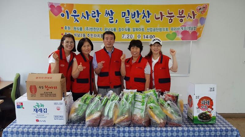 2016년 7월 석남2동 주민자치위원회 『주민자치봉사대』 저소득층 및 독거노인 세대 쌀과 밑반찬 지원 사진