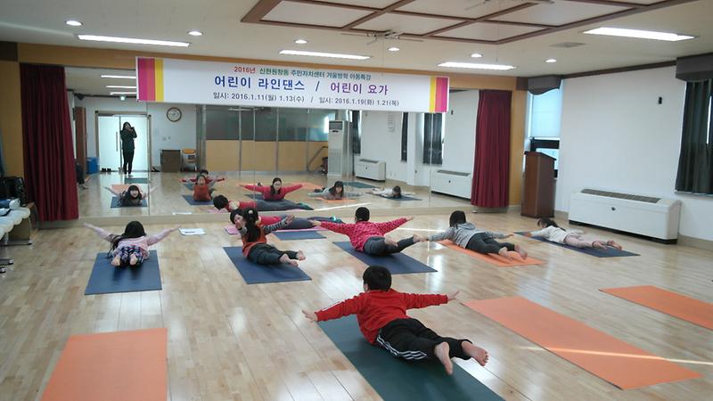 겨울방학특강 어린이요가 (6).JPG 이미지