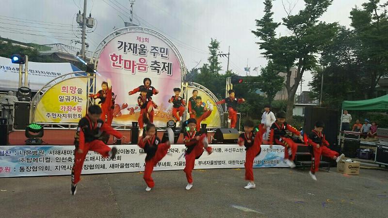 제3회 가재울주민한마음축제 사진