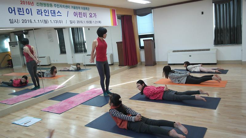 <겨울방학특강> 어린이 요가 사진