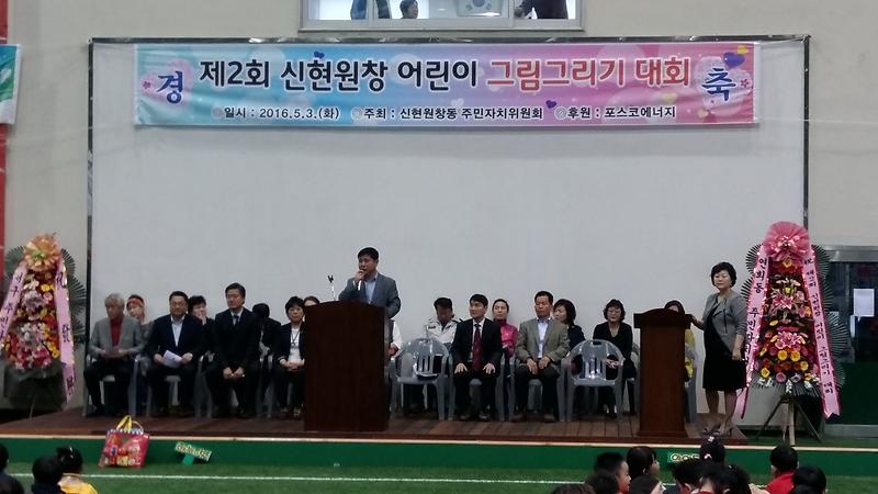 제2회 신현원창 어린이 그림그리기 대회 사진