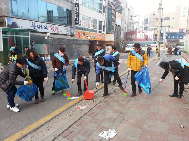 새봄맞이 환경정비 사진