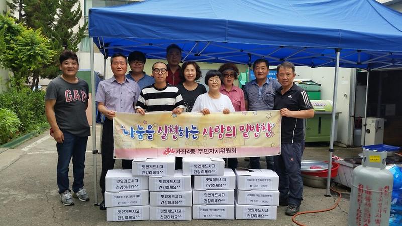 독거노인 밑반찬 봉사(7월) 사진