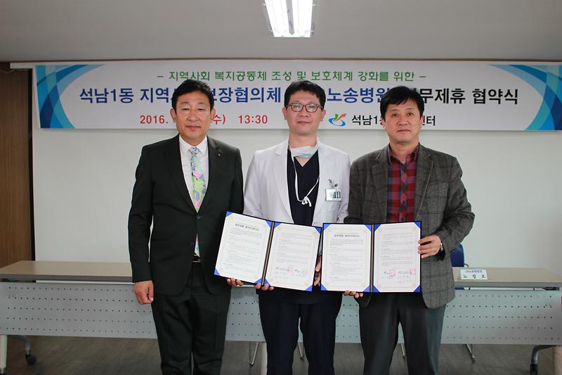 석남1동 지역사회보장협의체-JS노송병원, 복지사각지대 의료지원을 위한 업무 협약(MOU) 체결 사진