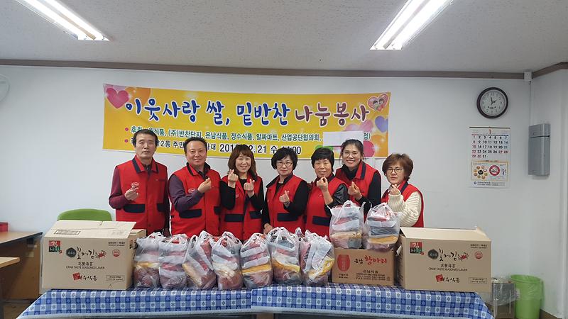 반찬봉사_사진_12월.jpg 이미지