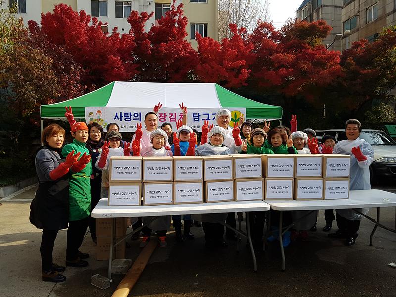 가정3동 새마을부녀회 '사랑의 김장김치 담그기' 행사 사진