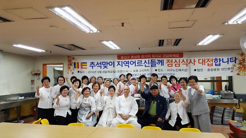 화엄정사 추석맞이 어르신 점심식사 대접 사진