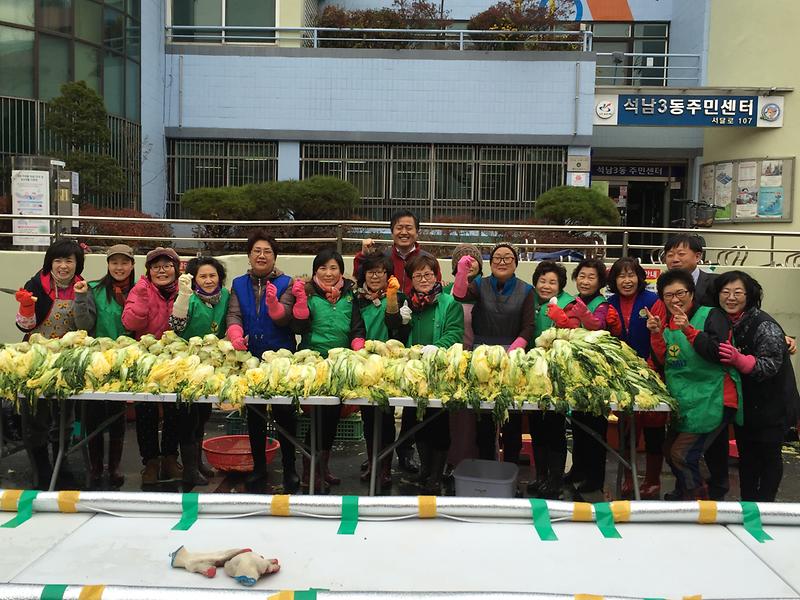 십시일반 김장 담그기 행사 사진