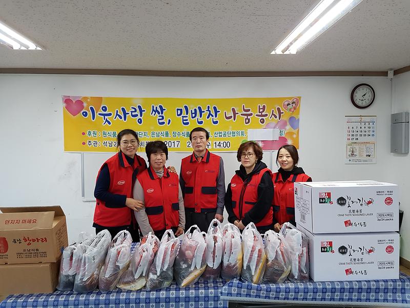 2017년 2월 석남2동 주민자치위원회 [주민자치봉사대] 저소득층 및 독거노인 세대 쌀과 밑반찬 지원   사진