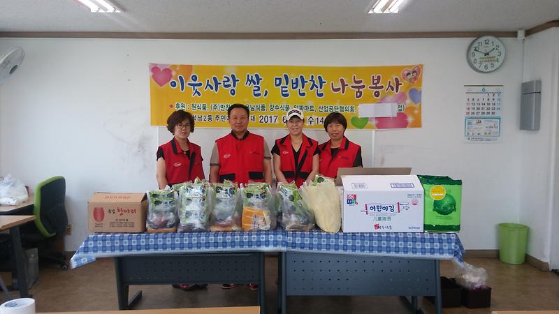 2017년 6월 석남2동 주민자치위원회 [주민자치봉사대] 저소득층 및 독거노인 세대 쌀과 밑반찬 지원  사진