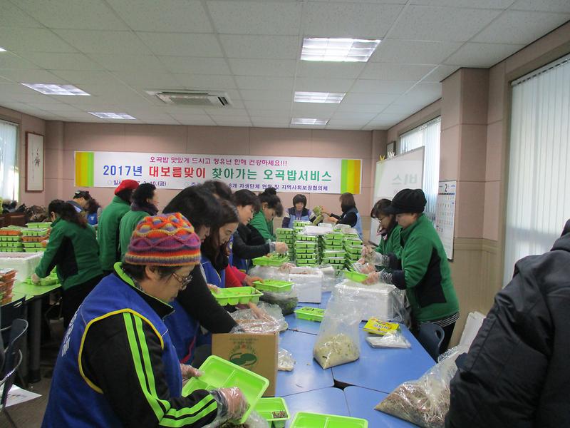 찾아가는_오곡밥서비스_2.jpg 이미지