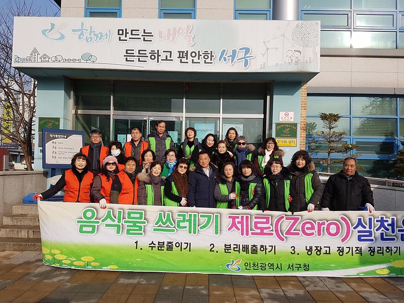 [검단3동] 설 명절 맞이 클린업데이 환경정비 실시 사진