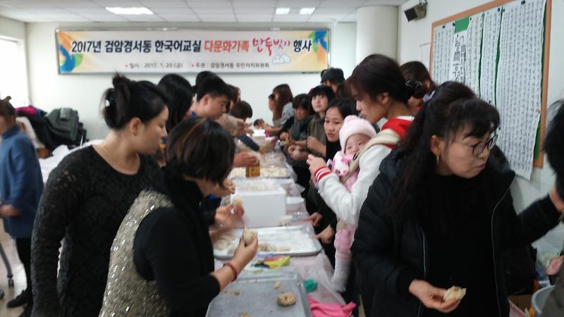 다문화가정_설맞이_만두_빚기행사_2017.1.20.jpg 이미지