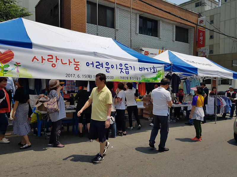 가좌2동_통장자율회_바자회_-1.jpg 이미지