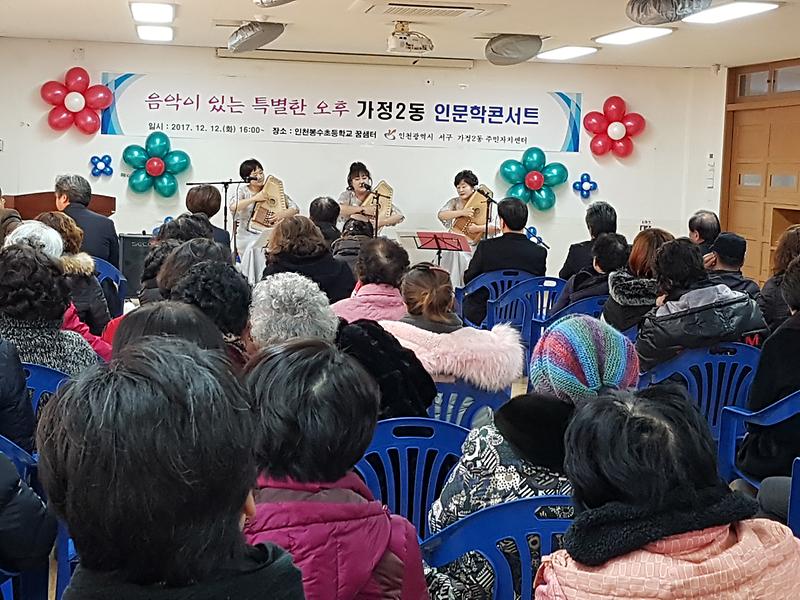 크로마하프앙상블_공연.jpg 이미지