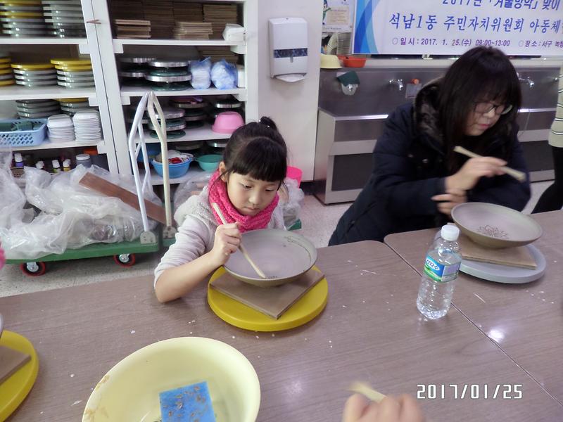 2017.1.25.겨울방학 맞이 체험학습 사진 사진