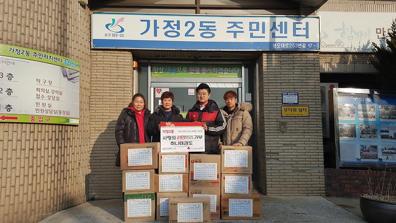 가정2동, 하나태권도 "사랑의 라면 트리" 기부 사진