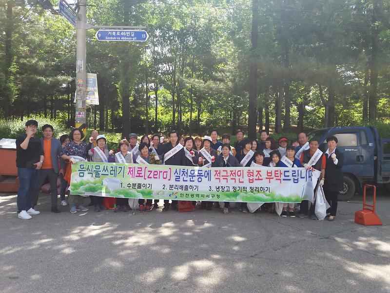 석남산업공단과 함께하는 합동대청소 실시 사진