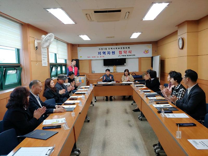 자원협약식 개최 사진